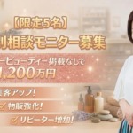 ヒアリングモニター